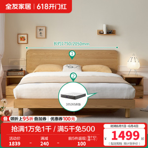 全友家居原木风板式床现代简约卧室悬浮箱体储物收纳双人床