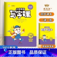 [正版]沪教牛津版2021秋金牛耳英语写字课小学英语六年级上册沪牛版小学6年级同步英语单词字帖练字帖描红赠音频同步听写