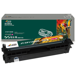 杰思特 JT-CP1100XM铂金版 适用Pantum CP1100/CP1100DN/CP1100DW