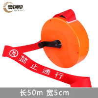 奥创黎 警示带 50m 卷