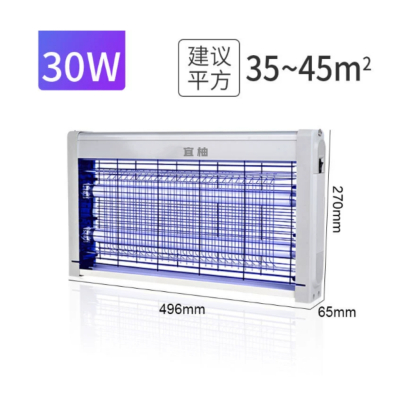 灭蚊灯灭蝇灯30W