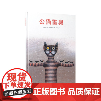 《公猫雷奥》长大的力量,来自每个充满勇气的幻想 品格培养 成长体验 3-6岁 读小库