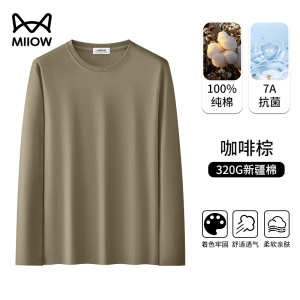 猫人100%棉长袖T恤男士320G重磅纯棉打底衫2026春秋休闲百搭卫衣