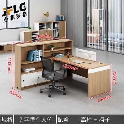 苏宁 金菲罗格 办公家具 简约现代职员财务工位员工办公桌 1.5米单人位+椅