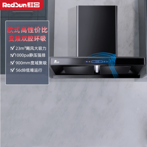 红日(RedSun)家用烟机欧式变频环吸23立方大吸力1000pa强排烟机挥手操控抽油烟机双腔吸油单烟机TSEU22H
