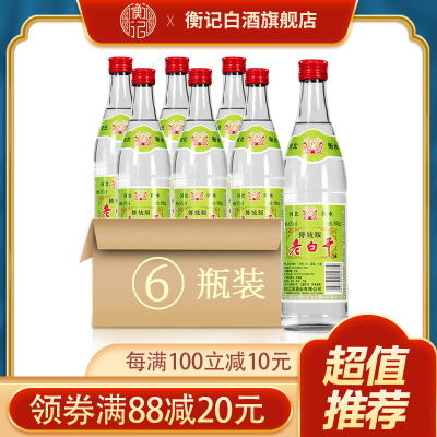 衡水衡记老白干62度白酒传统版绿标整箱500ml*6瓶纯粮酿造高度泡药酒亲民口粮酒老白干香型