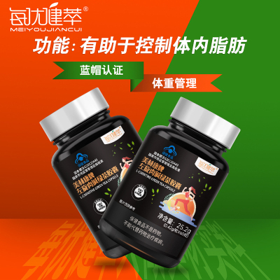 每优健萃左旋肉碱绿茶减脂胶囊60粒/2瓶正品男女通用