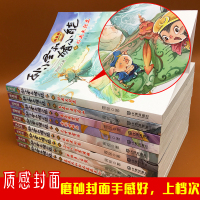[醉染正版]孙小圣和猪小能全套9册 幽默中思考生活 让孩子变得坚强 孙小圣和猪小能5-10岁儿童文学新西游记 儿童文学