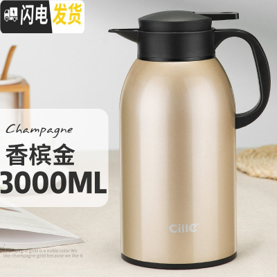 三维工匠304不锈钢保温壶家用大容量热水瓶 暖水壶欧式保温暖瓶开水瓶 香槟金3000[无过滤网]