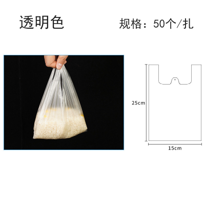 梵澜狸食品袋打包袋 I141 50个/扎
