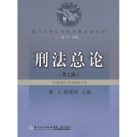 音像刑总(第7版)陈立