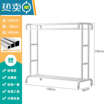 敬平晾衣架阳台落地双杆式家用户衣架室内卧室简易晾衣杆晒衣架子 白色150长 1个