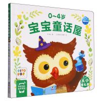 [N]从小懂礼貌(智能点读)/0-4岁宝宝童话屋-9787511060686