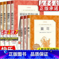 [全套7册]考点+快乐读书吧六年级上下册 [正版]爱的教育小英雄雨来童年书高尔基广东六年级必读课外书全套3册 人民文学出