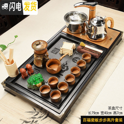 三维工匠茶具套装家用茶台仿乌金石陶瓷功夫整套喝茶道实木茶盘全自动 4百福瓷板高自动 36件