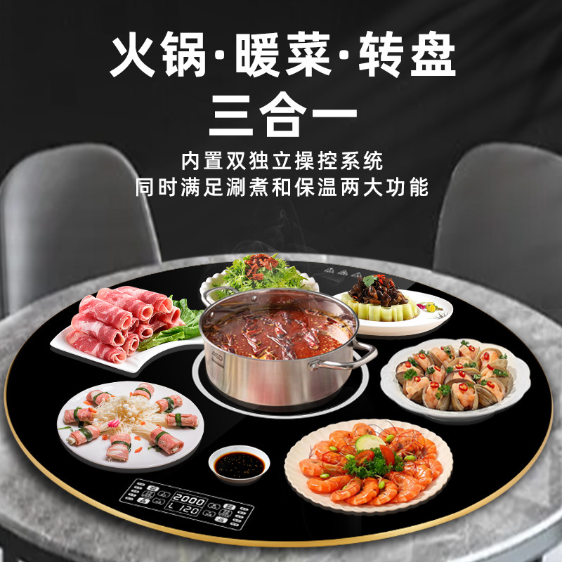 先科暖菜板电磁炉款2000W火锅暖菜板家用饭菜保温桌面加热餐桌电动转盘 [黑色80电动旋转+电磁炉款(金属包边)]