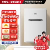 万家乐室外恒温热水器RW3 变频伺服恒温 室外安装 电热防冻 IPX5防水 室内控制 室外排放 JSW30-16RW3