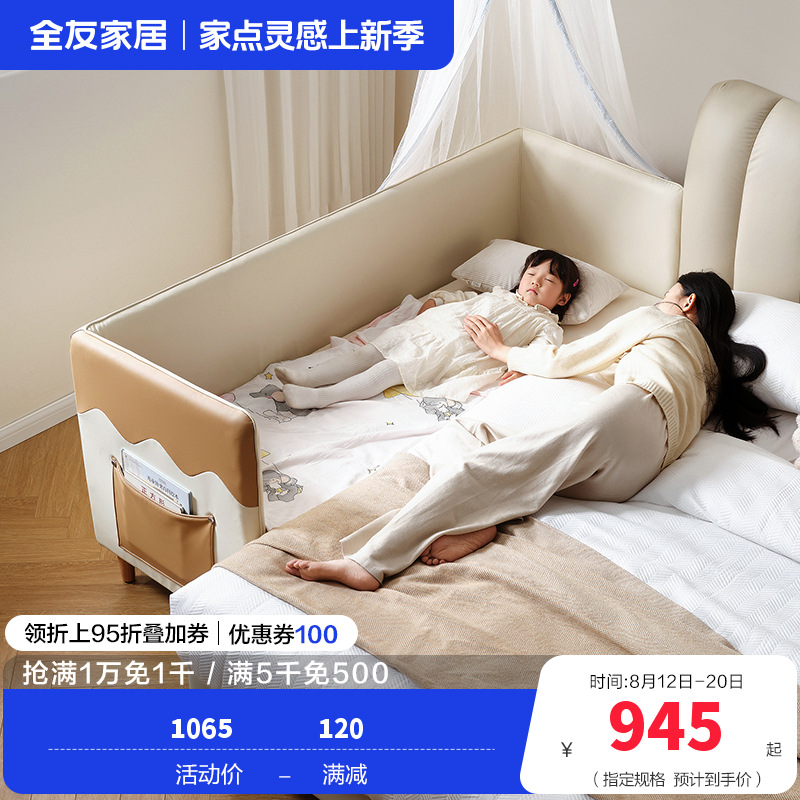全友家居宝宝加宽拼接床皮艺软包男孩女孩婴儿床现代简约单人床