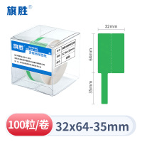 旗胜 热敏线缆标签纸32*64+35 绿色 卷