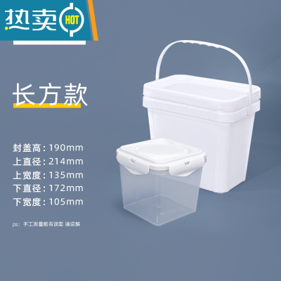 敬平加厚塑料水桶长方形桶密封桶带盖可坐凳钓鱼桶带盖5/18/20L升便携 乳白色 3.5L长+1L乐扣盒