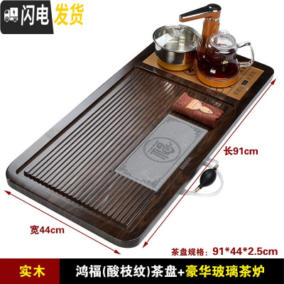 三维工匠实木茶盘套装家用茶具简约全自动烧水壶客厅办公一体托盘茶台茶海 鸿福(酸枝纹)茶盘+香槟金清心茶炉+送桶