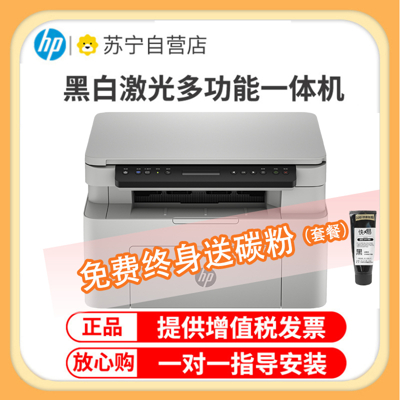 惠普HP 115w黑白惠普激光打印机无线wifi网络手机打印机学生家庭作业资料家用小型办公 (套餐二:标配+原装可加粉硒鼓1个+2瓶粉)