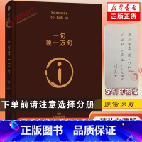刘震云作品选 全6册 [正版] 印签版一句顶一万句 硬壳精装 刘震云的书 同名电影小说刘震云茅盾文学作品 中国现