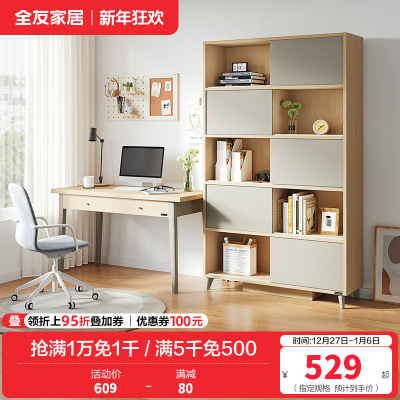 全友家居简约现代书桌书柜 北欧时尚书房木质组合家具 书房家具套装