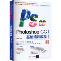 正版新书]Photoshop CC中文版基础培训教程 第2版瞿颖健97873025