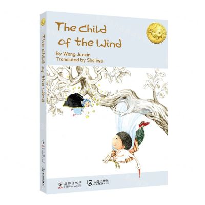 [N]风的孩子(英文版)-9787511061836
