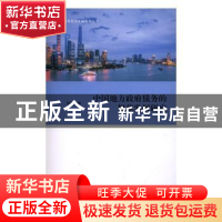 正版 中国地方政府债务的规范发展研究 郑春荣著 格致出版社 9787