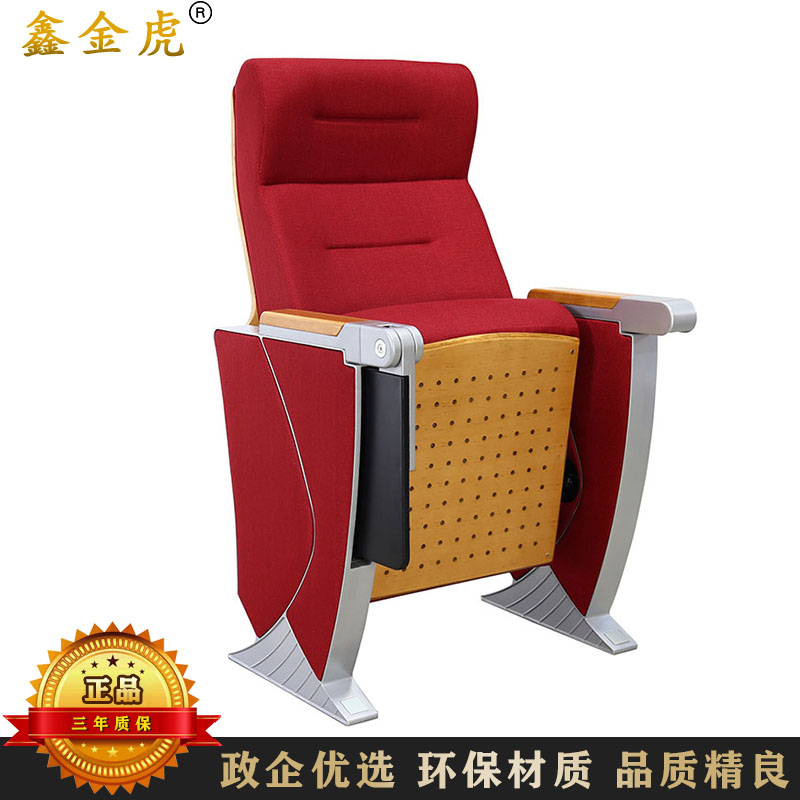 鑫金虎礼堂椅报告厅连排座椅带写字板 五连排单位价