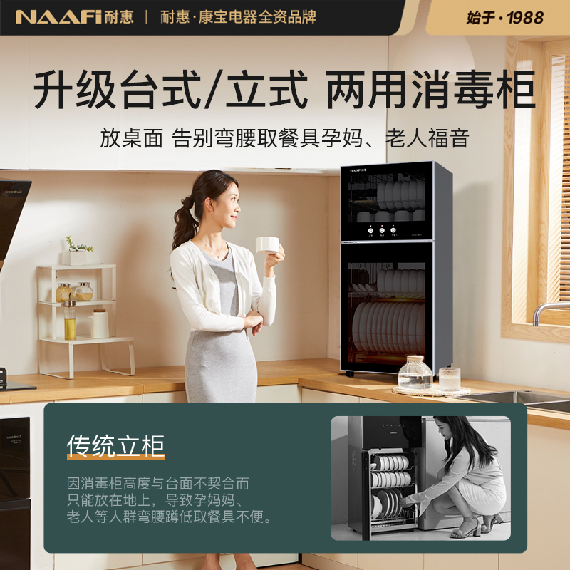 康宝耐惠消毒柜 80L家用立式双门高温二星级消毒碗筷餐具厨房消毒柜XDZ80-MRP1(W)