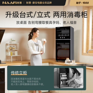 康宝耐惠消毒柜 80L家用立式双门高温二星级消毒碗筷餐具厨房消毒柜XDZ80-MRP1(W)