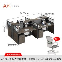 苏宁 质凡 办公家具 员工位现代简约办公桌职员桌 2.4米王字四人位含柜椅