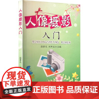 人像摄影入门体育