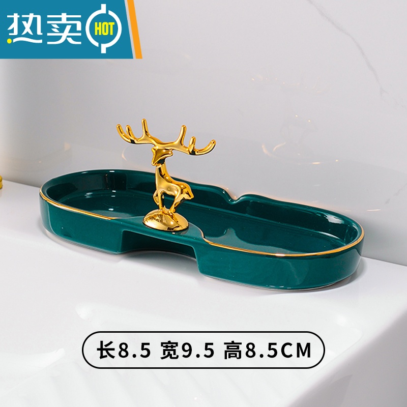 敬平轻奢风陶瓷肥皂盒摆放家用沥水卫生间可爱香皂盒子免打孔置物架 SK27麋鹿托盘[孔雀绿]