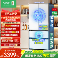 容声双净战神573L法式四开门冰箱2026新款大容量双系统超薄零嵌入式一级能效国家补贴BCD-573N40FQLAD