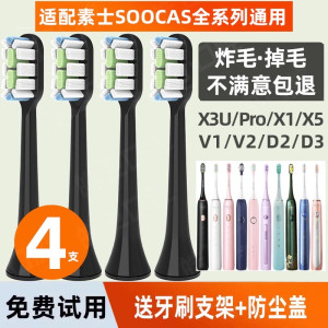 适配SOOCAS素士X3U电动牙刷头梵高博物馆联名款净白绿野玫瑰