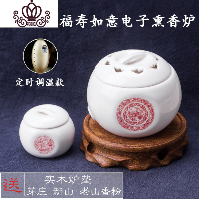 封后蟹甲青陶瓷电香炉电子熏香炉精油沉香檀香炉定时调温香薰炉台湾福寿如意（贝壳线带定时）送木垫加香粉