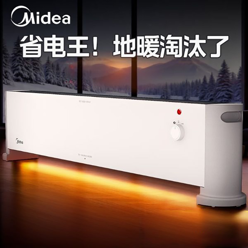 美的 (Midea) 取暖器石墨烯踢脚线电暖气家用移动地暖浴室防水落地速热居浴两用电暖器节能省电暖气片HDV22U
