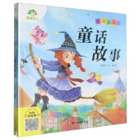 [N]童话故事/爱德童书坊-9787554028759