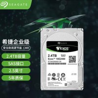 希捷(Seagate)2.4TB 2.5英寸 10000转 SAS接口 银河系列 企业级硬盘 服务器硬盘 全新行货 ST2400MM0129