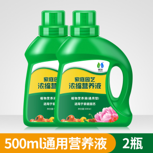 [补贴10%]营养液植物通用型花肥家用盆栽发财树富贵竹绿萝多肉花卉绿植肥料