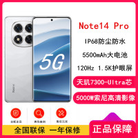 小米Redmi Note14 Pro 镜瓷白 12GB+512GB 天玑7300-Ultra 5芯 45W快速充电 5500mAh电池 IP68防尘防水手机