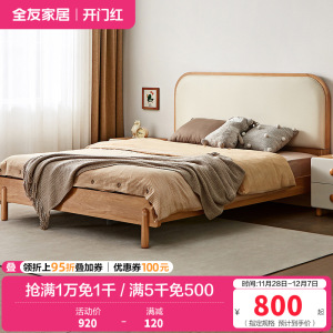 全友家居北欧风生态科技皮床屏儿童房卧室儿童床男孩女孩床家具