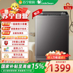 小天鹅洗衣机全自动直驱12公斤大容量一级能效变频波轮洗衣机家电强劲动力省水电TB12-1809DT