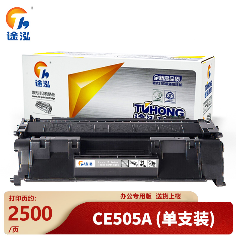 途泓 硒鼓CE505A 支