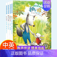[第一辑全4册]小学英语阅读训练 [正版]小学生中英双语绘本 三四五六年级英语分级绘本阅读课外书必上下册启蒙课外读物有声