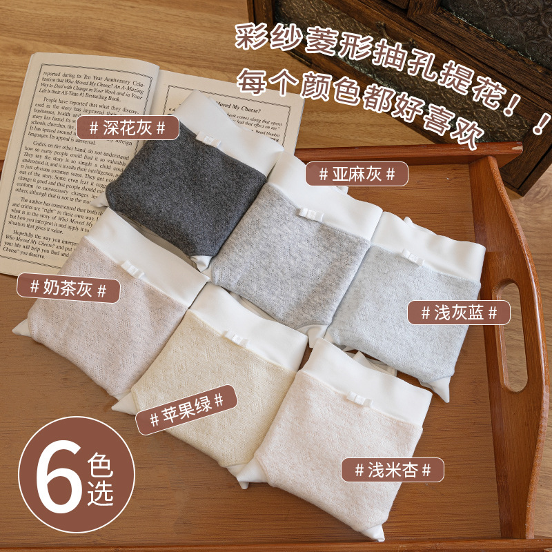 [独立包装]A类棉无痕女士内裤 桑蚕丝10A加长裆内裤女